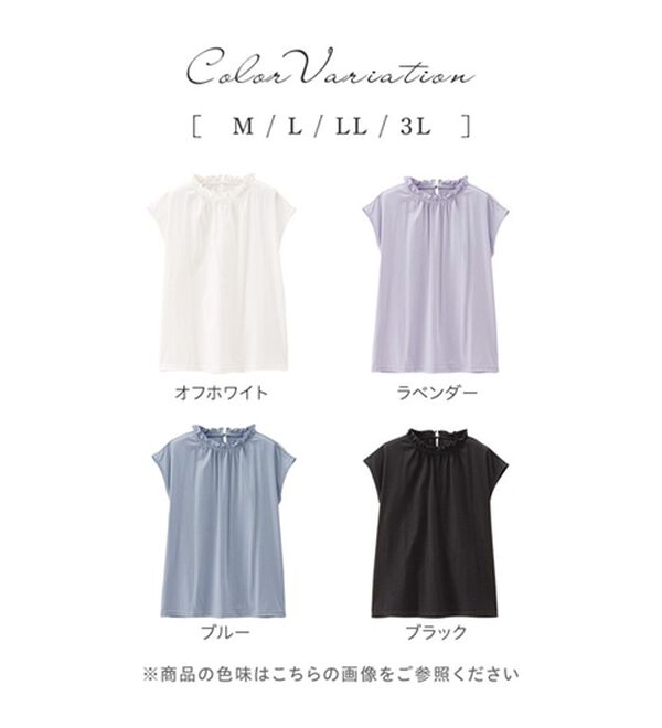 alotta（アロッタ）の「【接触冷感】フリル衿フレンチスリーブトップス（カットソー）」｜詳細画像