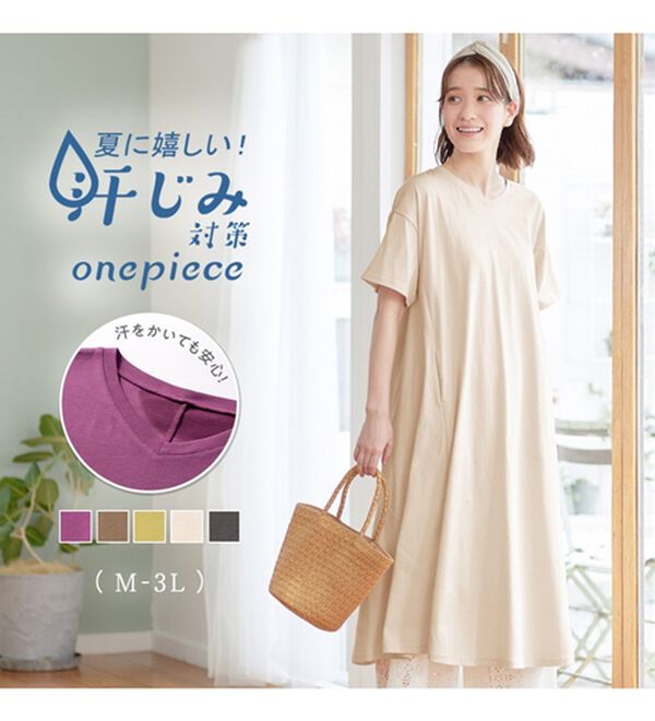 Viola e Viola（ヴィオラ エ ヴィオラ）の「【ＵＶカット＆汗ジミ防止】カットソーロングフレアーワンピース（カットソーワンピース）」｜詳細画像
