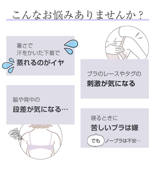 LAVIENNE（ラヴィエンヌ）の「【吸汗速乾】綿混メッシュの締め付けにくいＳｕ－ｐｉｔａ（スーピタ）ブラ・ショーツ（別売）（ブラジャー）」｜詳細画像