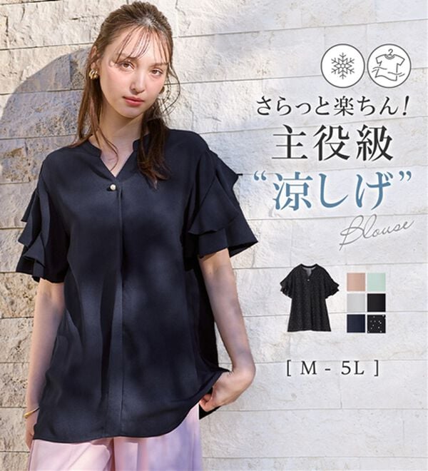 alotta（アロッタ）の「【接触冷感】フリル袖チュニックブラウス（チュニック）」｜詳細画像