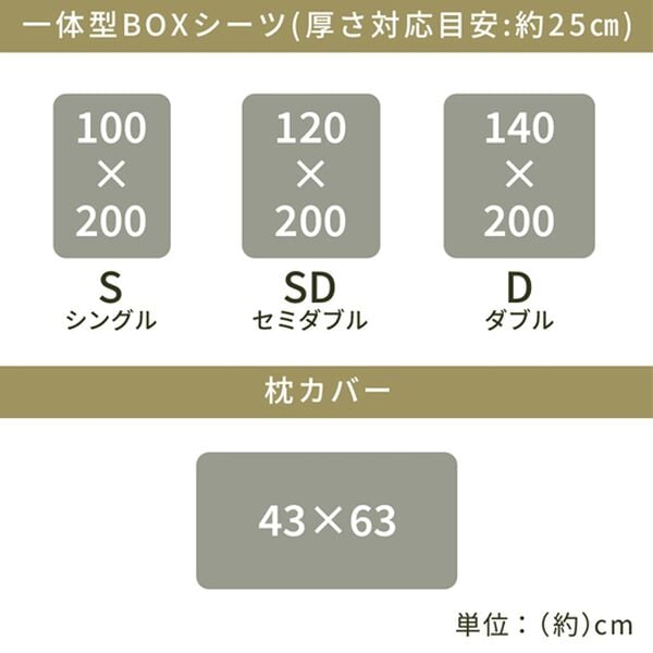 iellio（イエリオ）の「ホテルテイストリバーシブル布団カバーリング＜掛布団カバー・フィットシーツ・ボックスシーツ・枕カバー・１年中快適＞（敷布団カバー・シーツ）」｜詳細画像