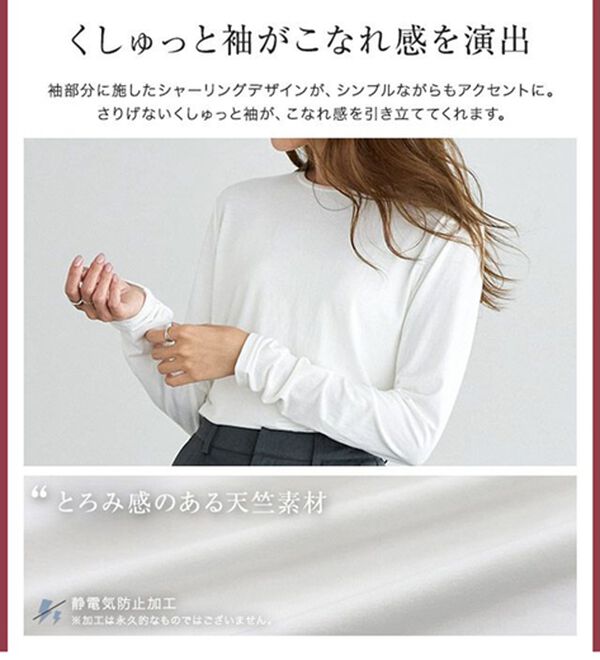 Pierrot（ピエロ）の「【袖くしゅ】ネックが選べるデザインカットソー（カットソー）」｜詳細画像
