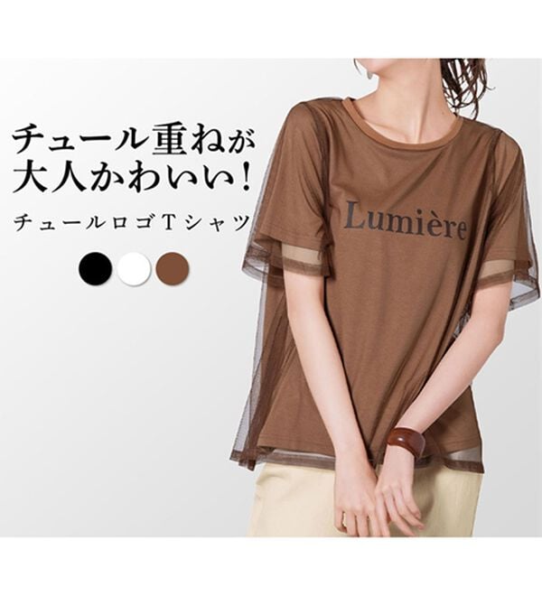 RANAN（ラナン）の「チュールロゴＴシャツ（Tシャツ）」｜詳細画像