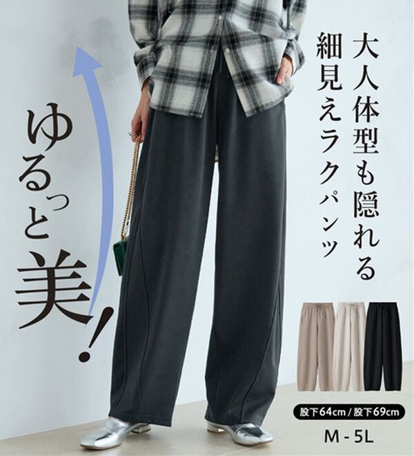 BELLUNA（ベルーナ）の「シュッと体型カバー　ジャストフィットバレルパンツ（フルレングスパンツ）」｜詳細画像