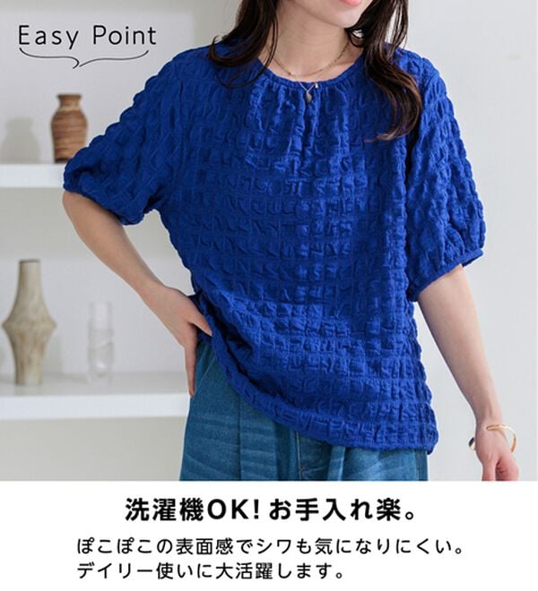 BELLUNA（ベルーナ）の「ポコポコ素材裾ドロストプルオーバー（カットソー）」｜詳細画像