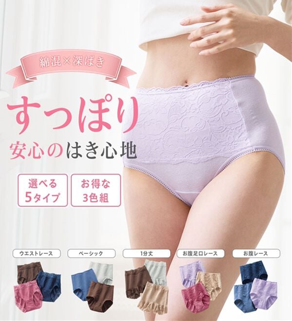 LAVIENNE（ラヴィエンヌ）の「【３色組】選べるこだわり綿混ショーツ（ショーツ）」｜詳細画像