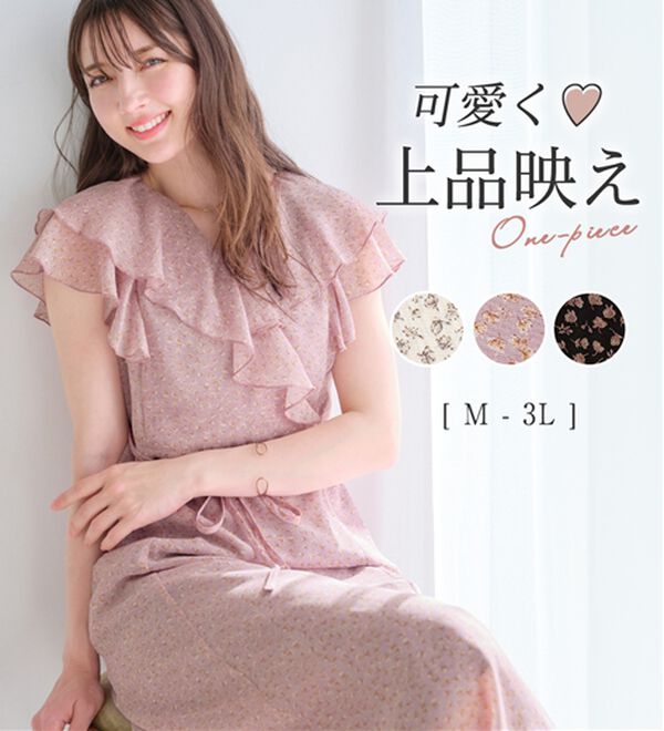 ルイ様オーダーカシュクールワンピース ルイ様オーダーカシュクールワンピース