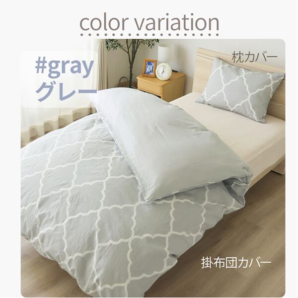 iellio（イエリオ）の「綿１００％北欧風柄布団カバーリング＜アンファ＞（敷布団カバー・シーツ）」｜詳細画像