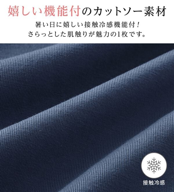 alotta（アロッタ）の「【接触冷感】細見え叶う！ＡラインフレアチュニックＴシャツ（チュニック）」｜詳細画像