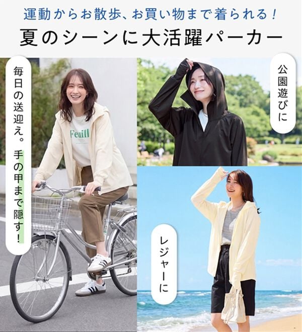 Viola e Viola（ヴィオラ エ ヴィオラ）の「＜水陸両用＞紫外線カット！万能パーカー（パーカー）」｜詳細画像