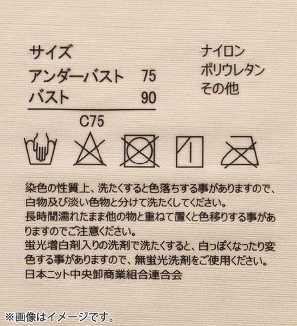 「プレミアムボディをメイクするロングブラ（ブラジャー）」｜詳細画像