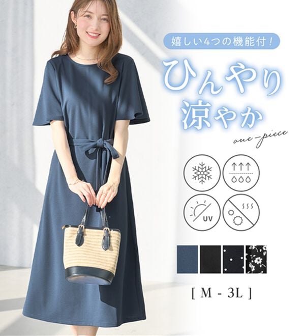 alotta（アロッタ）の「【4つの機能付】ひんやりフレア袖ベルト付ゆるワンピース（カットソーワンピース）」｜詳細画像