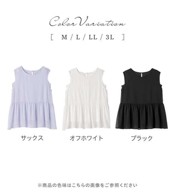 alotta（アロッタ）の「【接触冷感】インナー付ノースリーブペプラムブラウス（ブラウス）」｜詳細画像