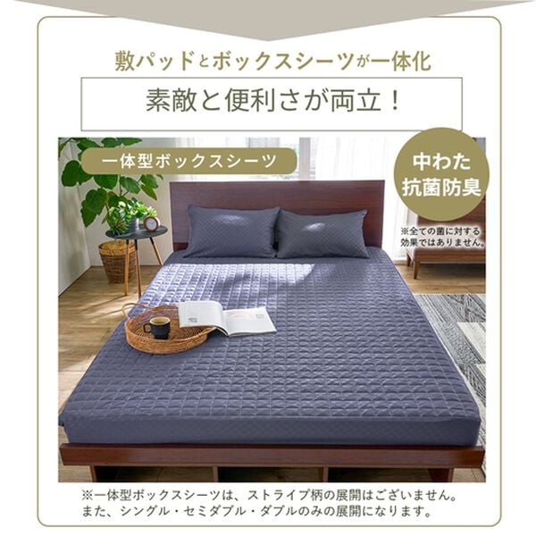 iellio（イエリオ）の「ホテルテイストリバーシブル布団カバーリング＜掛布団カバー・フィットシーツ・ボックスシーツ・枕カバー・１年中快適＞（敷布団カバー・シーツ）」｜詳細画像