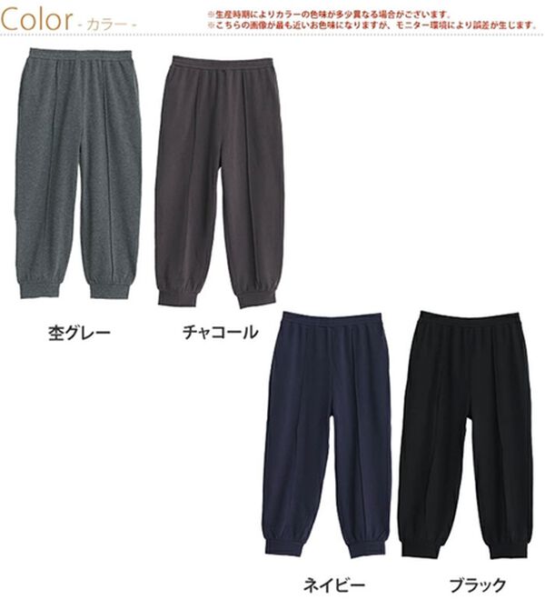 A HAPPY MARILYN（アハッピーマリリン）の「【Ｌ～８Ｌ】暖かシャギーで下半身の冷え対策！裏起毛 裏シャギーパンツ（フルレングスパンツ）」｜詳細画像