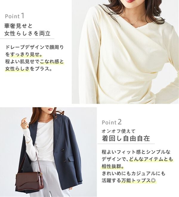 RANAN（ラナン）の「【新色追加】上品ドレープリブロングＴシャツ（カットソー）」｜詳細画像