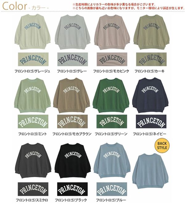 A HAPPY MARILYN（アハッピーマリリン）の「【Ｌ～８Ｌ】【ハピぽか裏起毛】２デザインから選べるロゴトレーナー 毛玉になりにくい（トレーナー・スウェット）」｜詳細画像