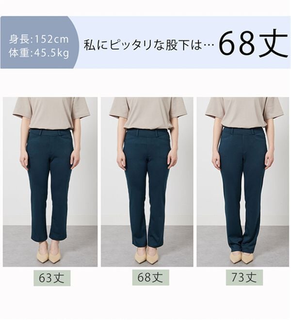 BELLUNA（ベルーナ）の「【選べる股下】ジャストフィットらくらくパンツ（フルレングスパンツ）」｜詳細画像
