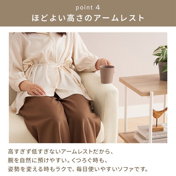 iellio（イエリオ）の「収納付コンパクトソファＭｏｒｕｎ（モルン）（ソファ）」｜詳細画像