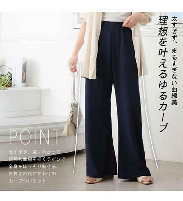 A HAPPY MARILYN（アハッピーマリリン）の「【Ｌ～８Ｌ】＜身長別に選べる２丈＞さらっと美脚ゆるカーブパンツ（ワイドパンツ・ガウチョ）」｜詳細画像