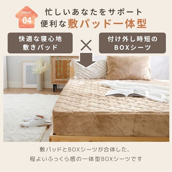 iellio（イエリオ）の「ふわふわフランネル素材の敷きパッド一体型ボックスシーツ＜あったか＞（ボックスシーツ・ベッドシーツ）」｜詳細画像