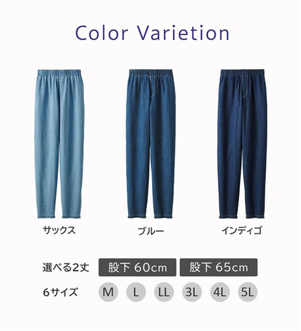 BELLUNA（ベルーナ）の「綿麻デニムすっきり見えゆるパンツ（フルレングスパンツ）」｜詳細画像