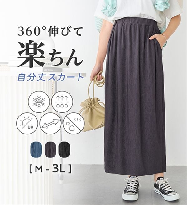 Viola e Viola（ヴィオラ エ ヴィオラ）の「丈切れる！楽ちんジャカードナロースカート（ロングスカート）」｜詳細画像