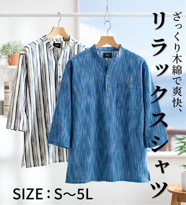 「ざっくり木綿のゆったりリラックスシャツ（メンズシャツ）」｜詳細画像