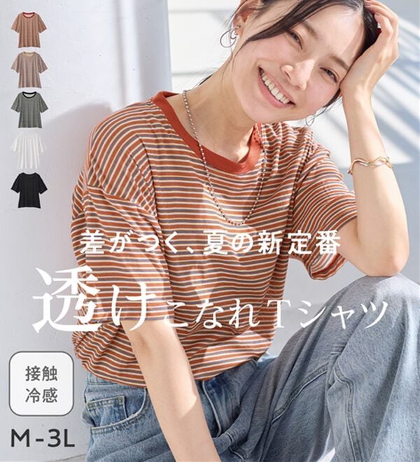 Viola e Viola（ヴィオラ エ ヴィオラ）の「ほんのり透け感綿混セミシアートップス（カットソー）」｜詳細画像