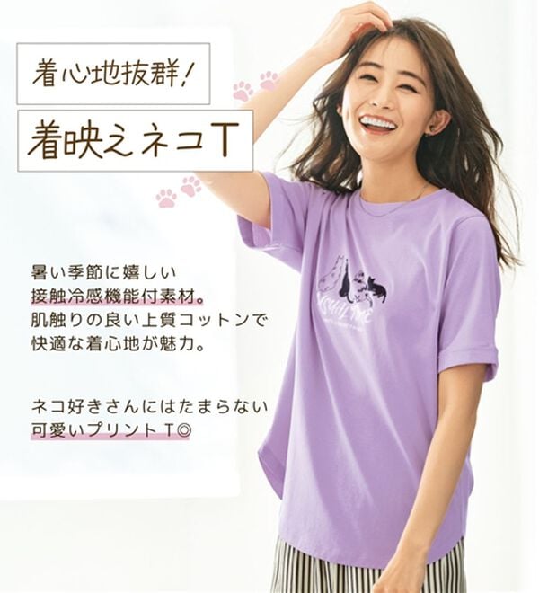 BELLUNA（ベルーナ）の「綿１００％着映えネコ柄プリントＴシャツ（Tシャツ）」｜詳細画像