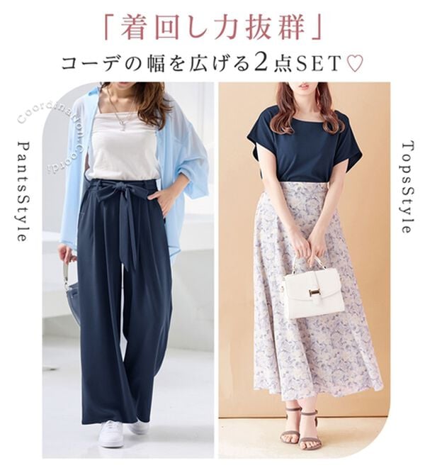 alotta（アロッタ）の「【２点セット】ひんやり涼しいこなれセットアップ（セットアップ）」｜詳細画像