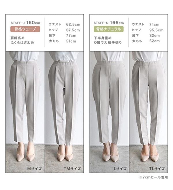 Pierrot（ピエロ）の「【選べる丈】高見えすっきりテーパードパンツ（フルレングスパンツ）」｜詳細画像