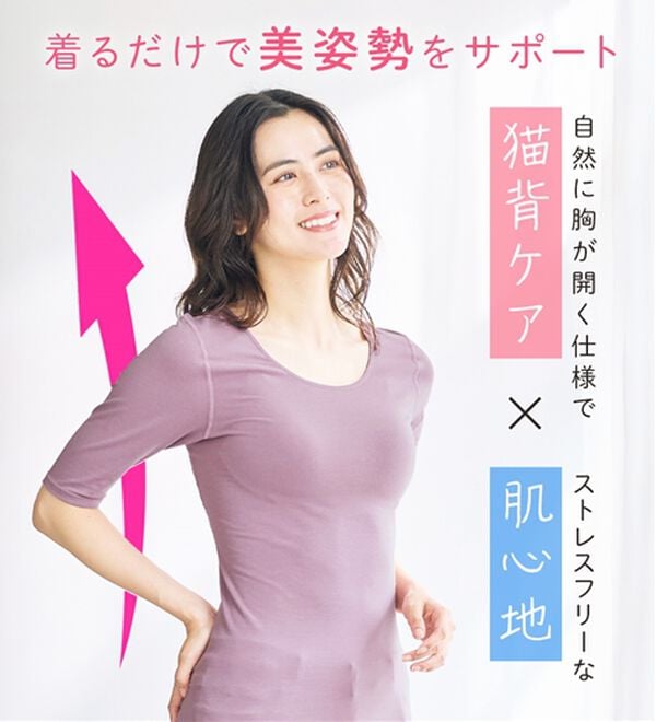 LAVIENNE（ラヴィエンヌ）の「スーッと猫背をケアするインナー（肌着・インナーウェア）」｜詳細画像