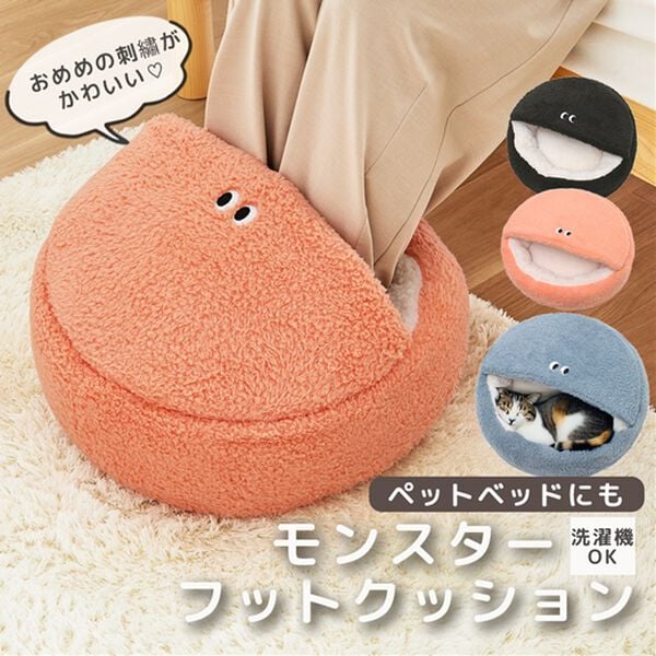 iellio（イエリオ）の「モンスターフットクッション（クッション・クッションカバー）」｜詳細画像