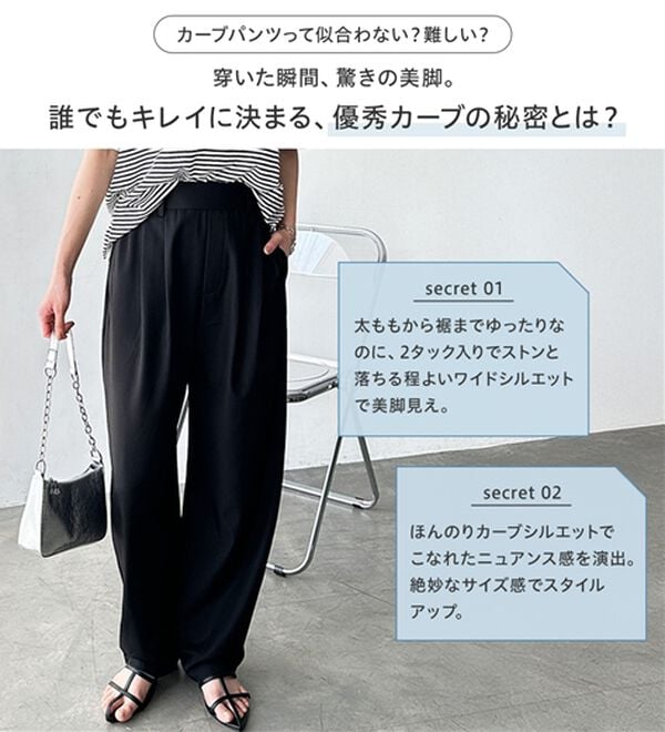 GeeRA（ジーラ）の「オンオフ着られる！カーブパンツ（フルレングスパンツ）」｜詳細画像