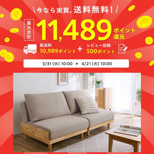 iellio（イエリオ）の「木飾り付ソファベッド＜ソファーベッド、3人掛け、2人掛け、肘なし＞（ソファ）」｜詳細画像