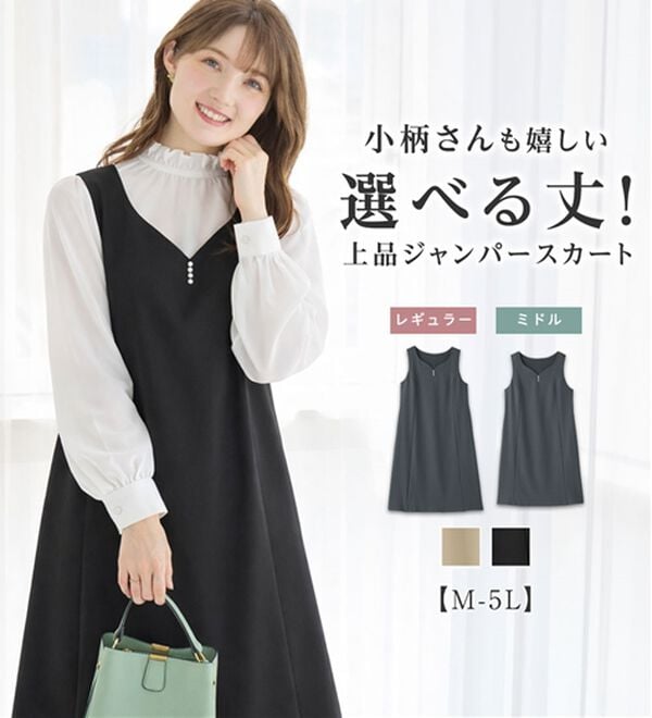 alotta（アロッタ）の「【選べる２丈】すらっと上品見えパール付ジャンパースカート（ジャンパースカート）」｜詳細画像