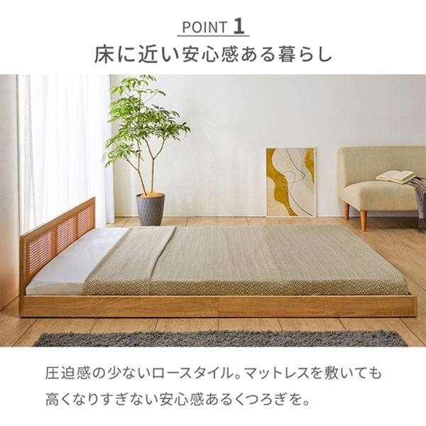 iellio（イエリオ）の「ラタン調フロアベッド　＜ローベッド・ベッドフレーム・すのこベッド・木枠ベッド・木製ベッド＞（ベッド）」｜詳細画像