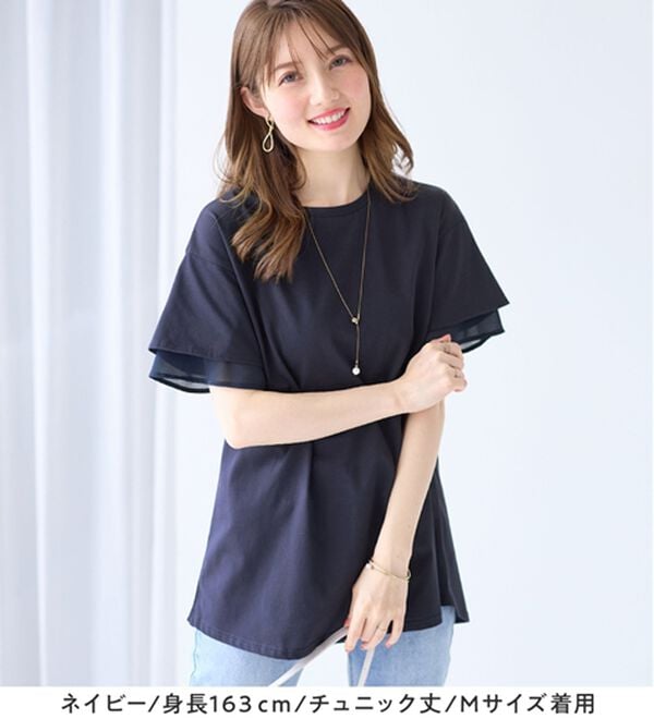 alotta（アロッタ）の「【接触冷感】＜丈が選べる＞袖口シフォンＴシャツチュニック（カットソー）」｜詳細画像