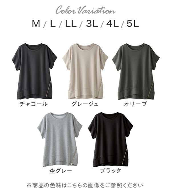 Viola e Viola（ヴィオラ エ ヴィオラ）の「ひんやりなめらかダンボール裾ジップチュニック（チュニック）」｜詳細画像