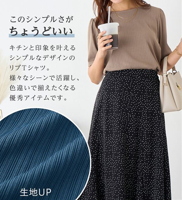 alotta（アロッタ）の「【イージーケア・UV対策】毎日着たい！ひんやりテレコリブTシャツ（Tシャツ）」｜詳細画像