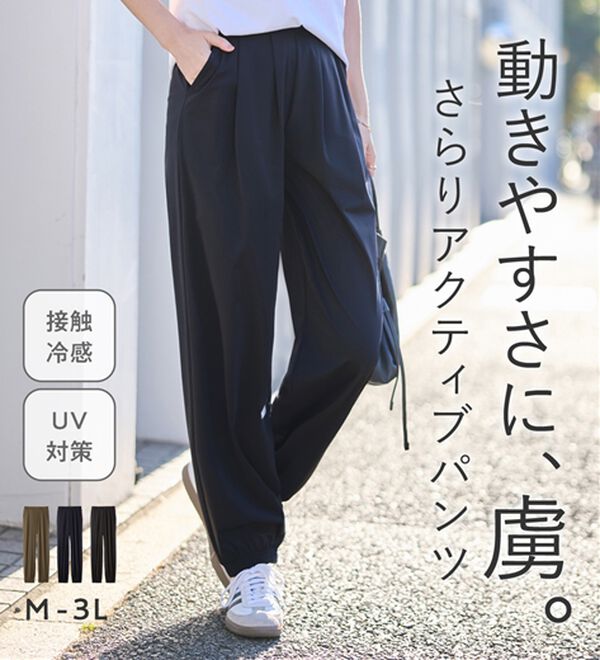 Viola e Viola（ヴィオラ エ ヴィオラ）の「伸びる！紫外線カット！さらテロイージージョガーパンツ（フルレングスパンツ）」｜詳細画像