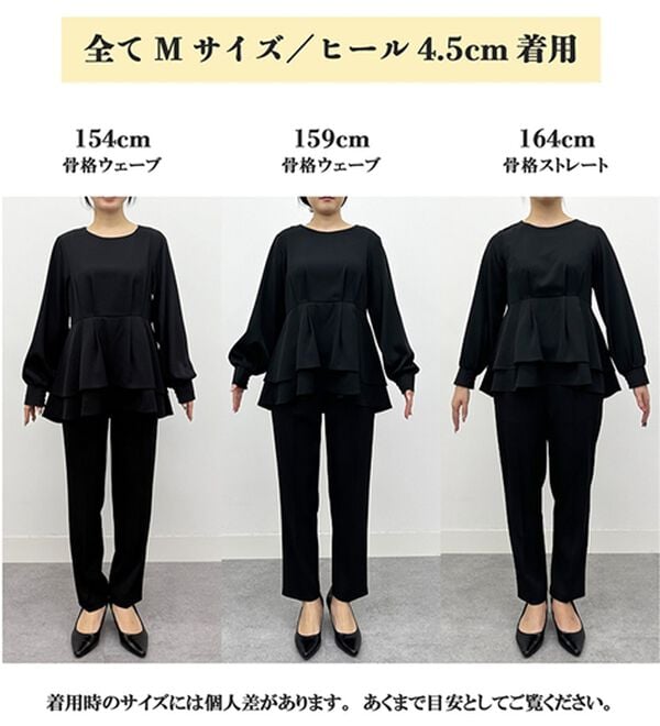 RANAN（ラナン）の「【２点セット】洗える！バックパール調ペプラムチュニックセットアップ（パンツスーツ）」｜詳細画像