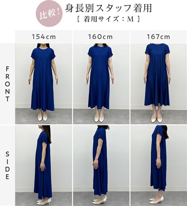 alotta（アロッタ）の「【４つの機能付】ひんやり楽ちん快適！フレアーワンピース（カットソーワンピース）」｜詳細画像