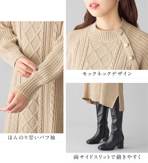 23区 ケーブルニットワンピース 44 大きいサイズ アルパカ ベージュ