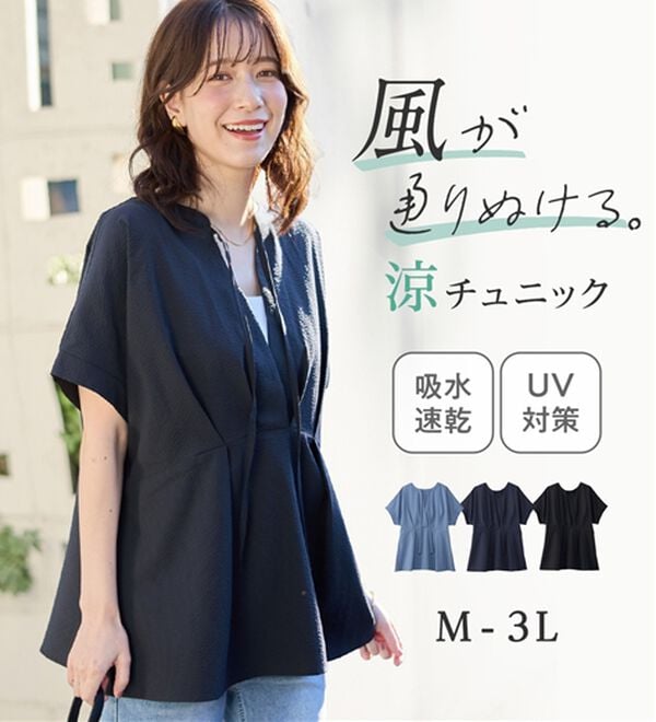 Viola e Viola（ヴィオラ エ ヴィオラ）の「風が通り抜ける！サッカーチュニック（チュニック）」｜詳細画像