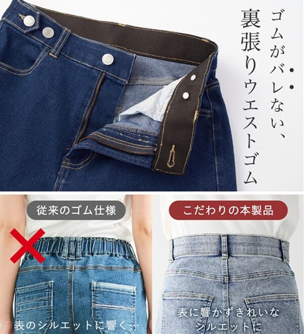 Viola e Viola（ヴィオラ エ ヴィオラ）の「隠しゴムで見た目すっきり！ストレッチ楽ちんデニム（フルレングスパンツ）」｜詳細画像
