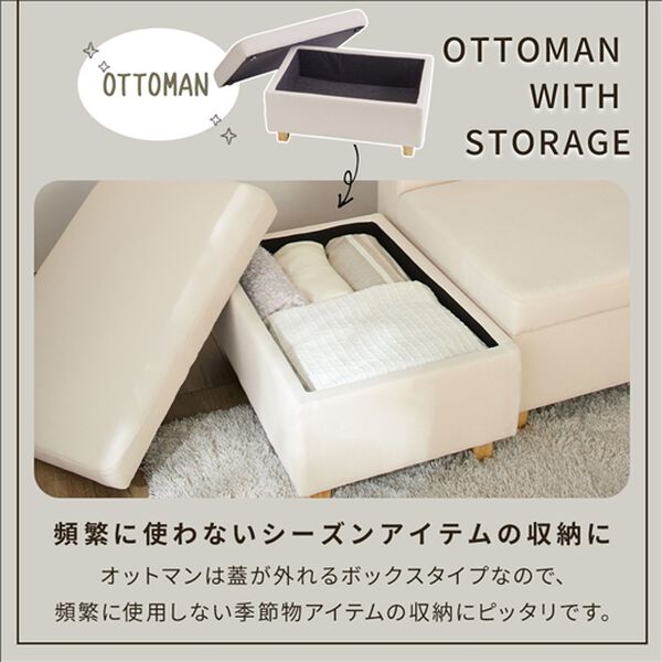 iellio（イエリオ）の「収納付オットマン付カウチソファ（ソファ）」｜詳細画像