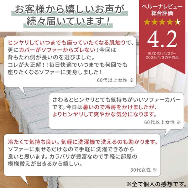iellio（イエリオ）の「もちもち涼感ソファカバー＜滑りにくい・洗える・接触冷感・抗菌防臭・防ダニ・ソファーカバー・ハイバック・２人掛・３人掛＞（ソファーカバー）」｜詳細画像