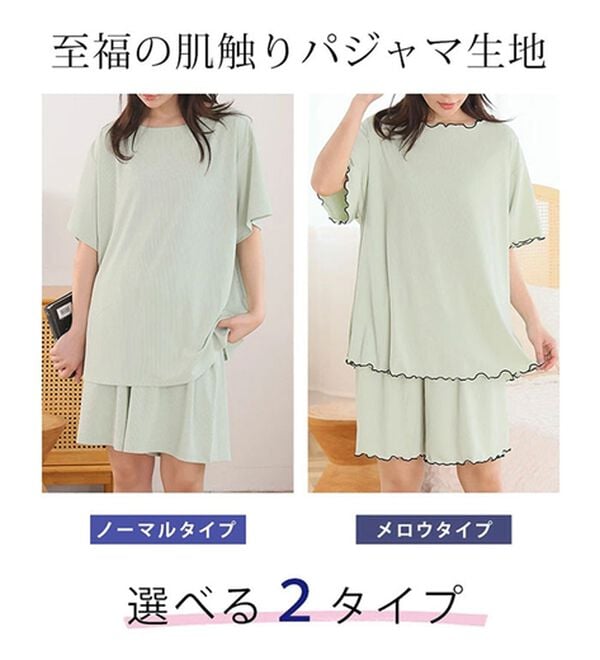 A HAPPY MARILYN（アハッピーマリリン）の「【Ｌ～８Ｌ】タイプが選べる！さらっとろルームウェアセット（パジャマ・ルームウェア）」｜詳細画像
